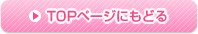 TOP�y�[�W�ɂ��ǂ�