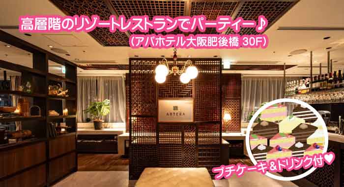 2025NJÁbE㋴ł̍p[eB