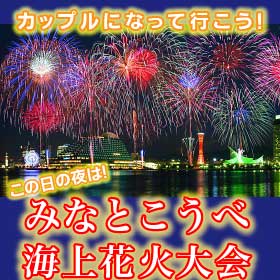 8/4(土)15:30〜 KOBEまちづくり会館 3Fホール