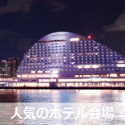 6/2(土)18:30神戸メリケンパークオリエンタルホテル