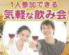 4/26(木)19:30&19:35本町ベジブル・キッチン