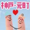 10/20(土)18:30〜 KOBEまちづくり会館 2Fホール