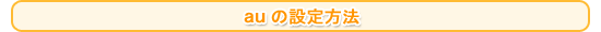 au̎Mݒ